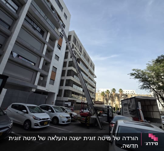 מנוף משאית ליד בניין מגורים